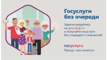 Родительское собрание "Возможности электронного портала государственных и муниципальных услуг" Родительское собрание "Возможности электронного портала государственных и муниципальных услуг".